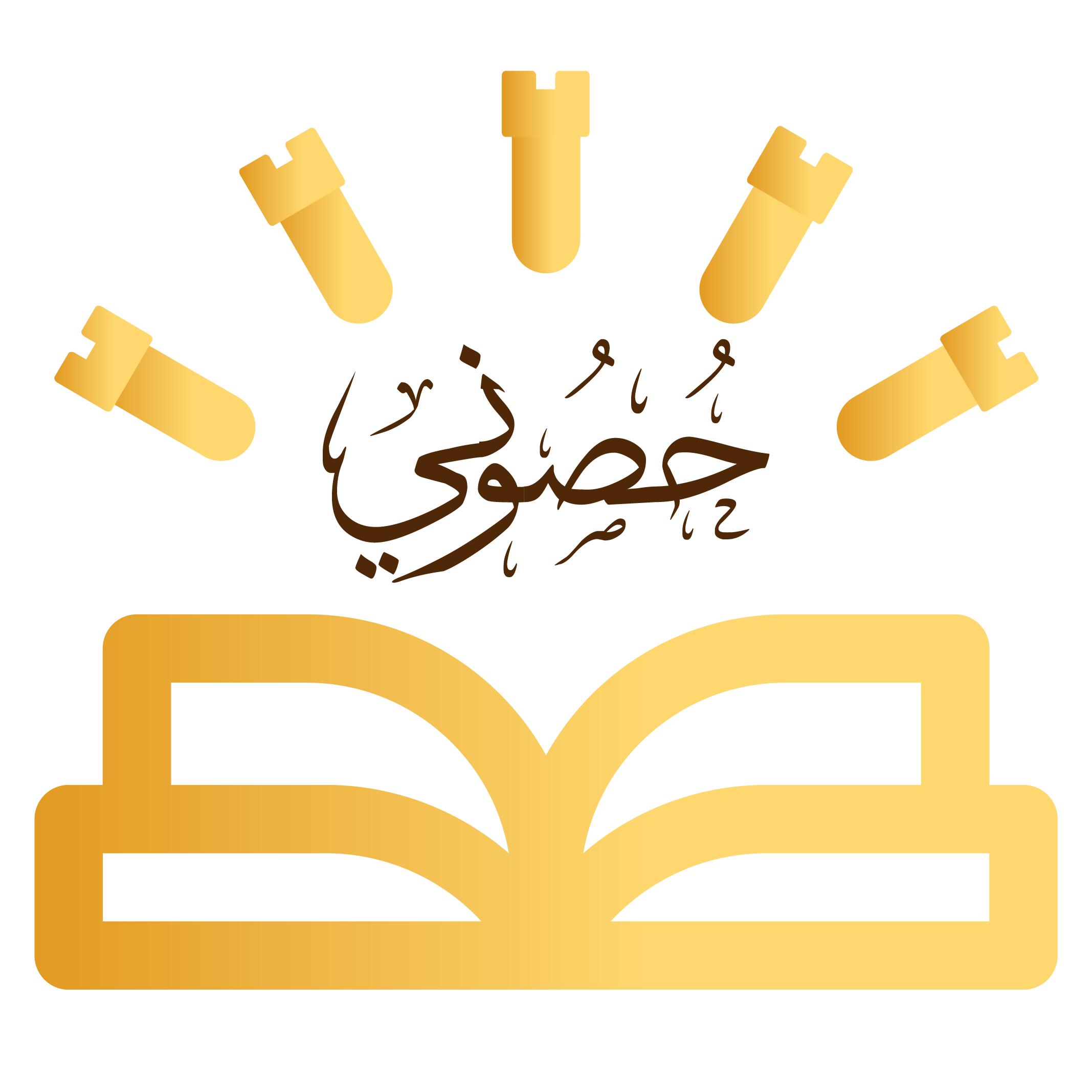 حصوني - شعار التطبيق